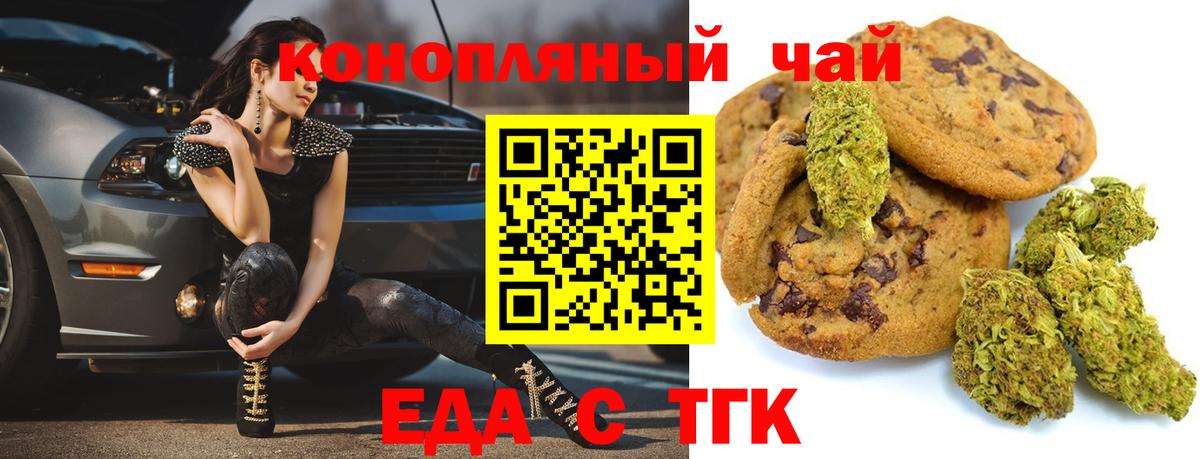 Кувандык  Еда ТГК марихуана  Вход с VPN 