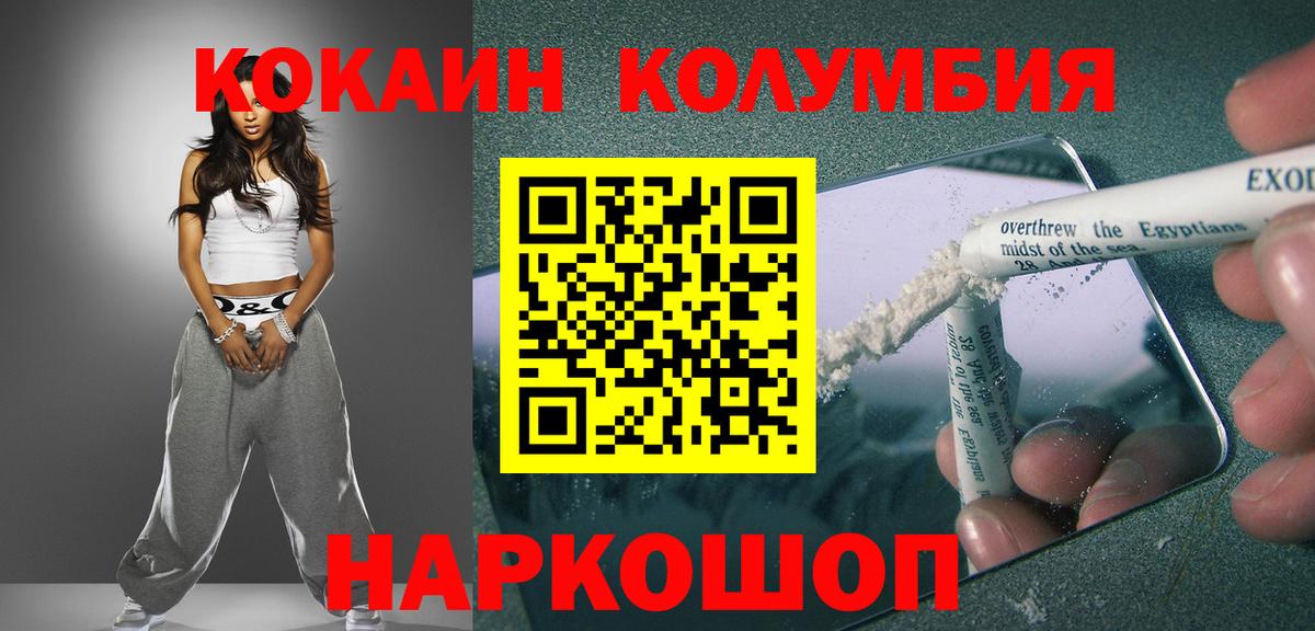 Кокаин 99% Кувандык
