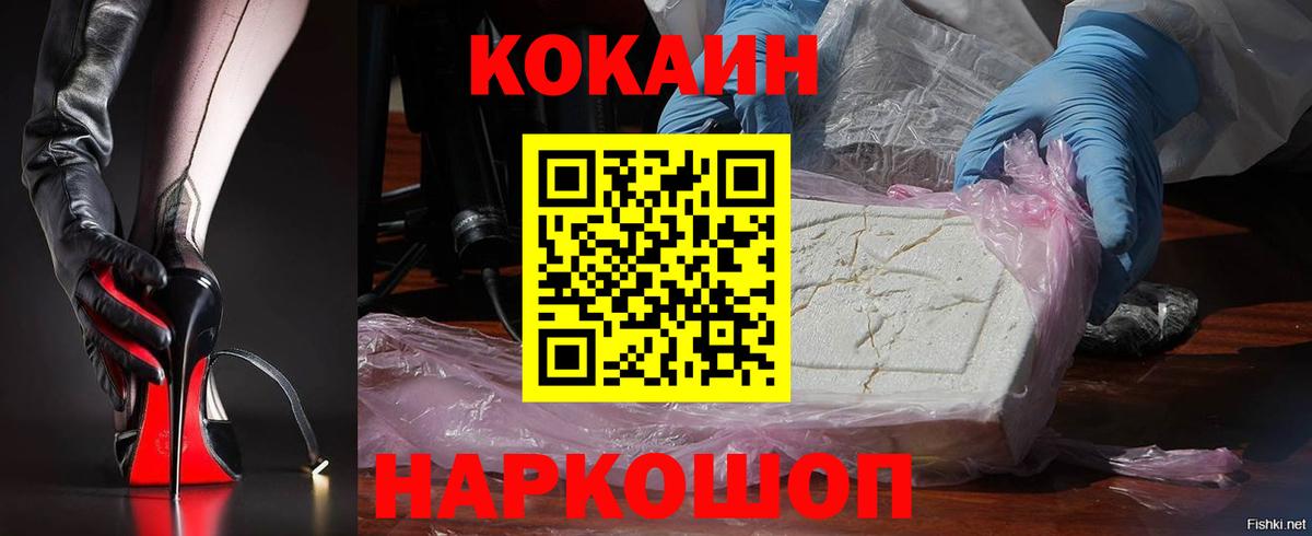 Кувандык  КОКАИН 97%  Вход с VPN 