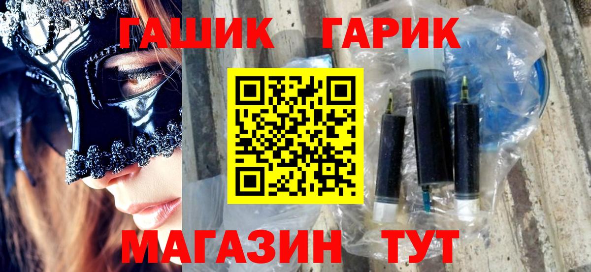 ГАШ гашик Кувандык