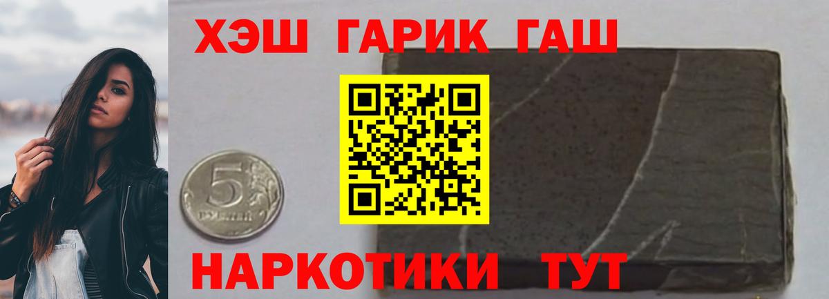 Гашиш гашик  ГАШ индика сатива  Кувандык  Гашиш  Вход с VPN 