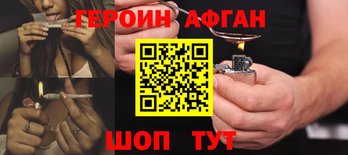 Героин  Вход с VPN  Кувандык  Героин хмурый 