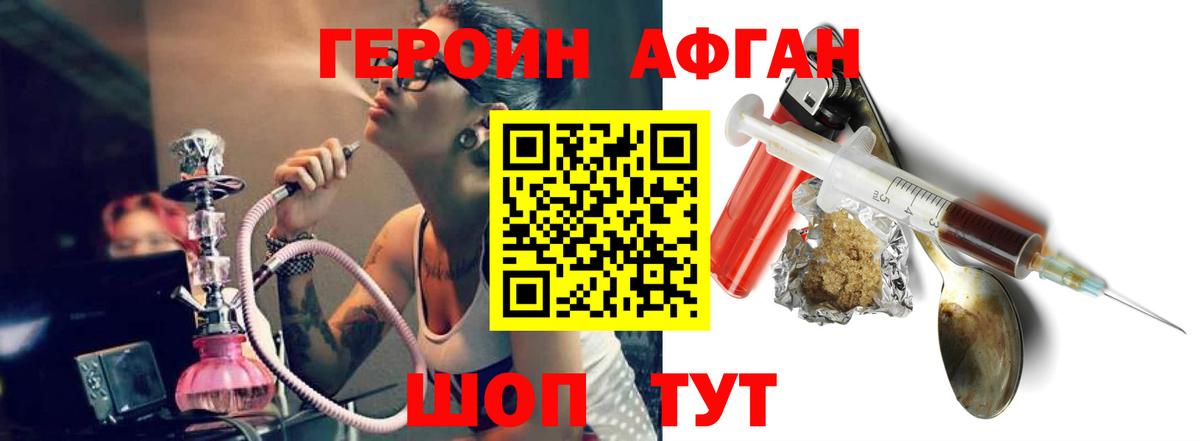 Героин герыч Кувандык