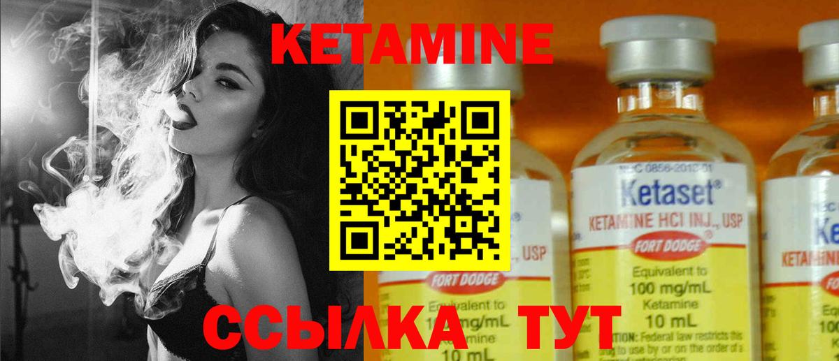 КЕТАМИН VHQ  КЕТАМИН ketamine  Кувандык  Вход с VPN 