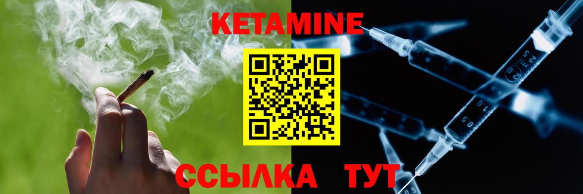КЕТАМИН ketamine Кувандык