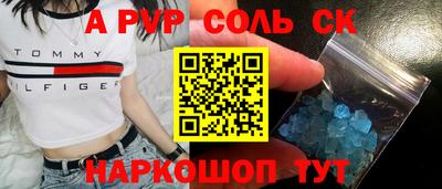 соль курить ск Кандалакша