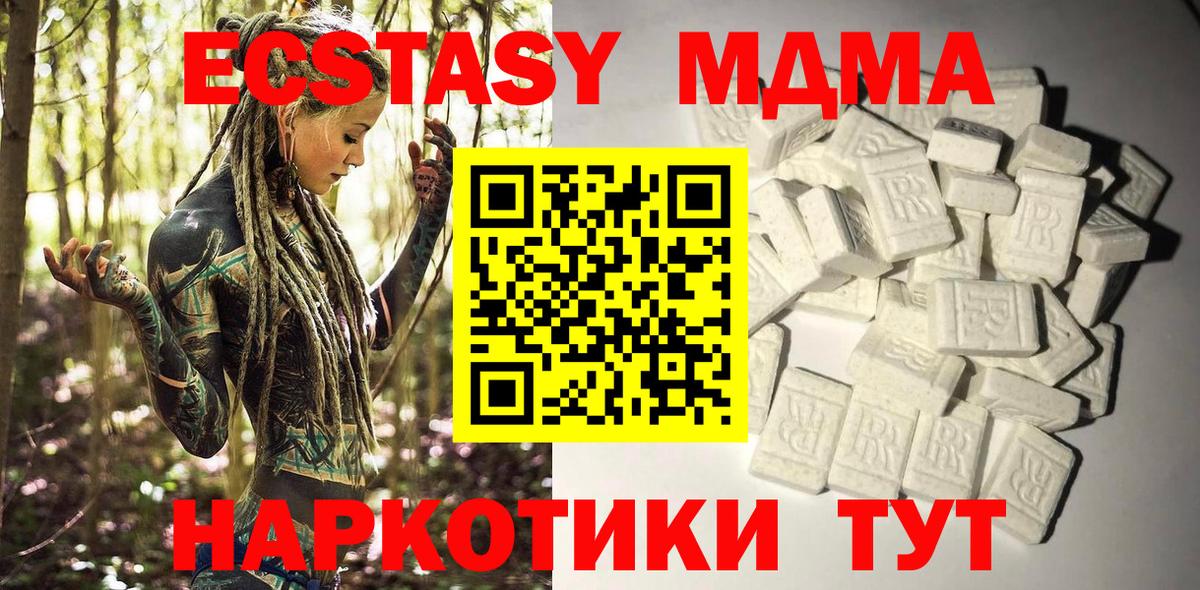 MDMA Molly  Вход с VPN  MDMA Molly  Кувандык 