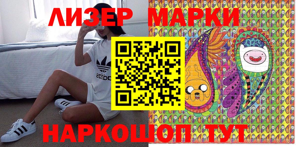 Марки N-bome 1500мкг Кувандык