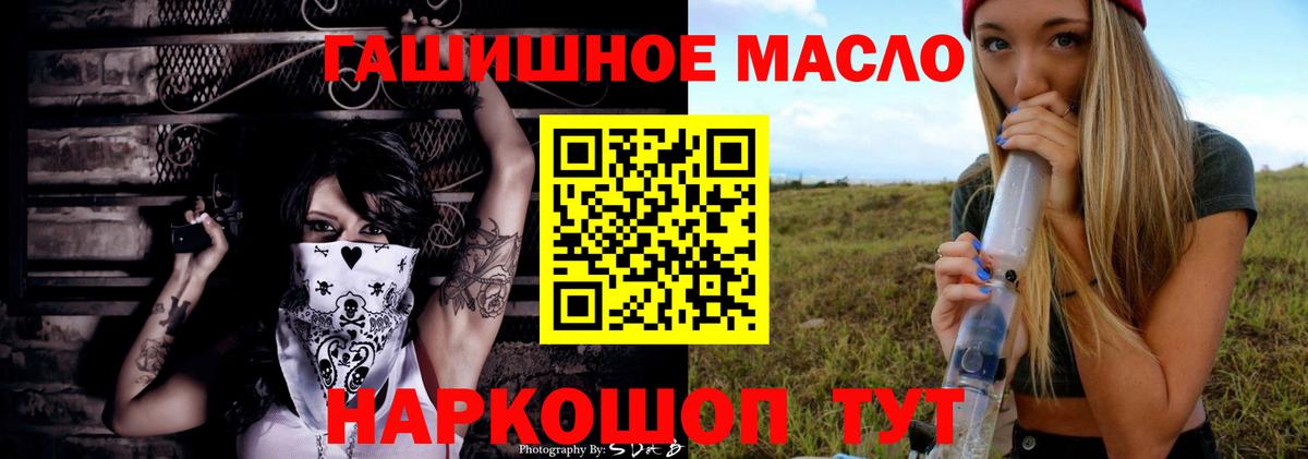 ТГК жижа Кувандык