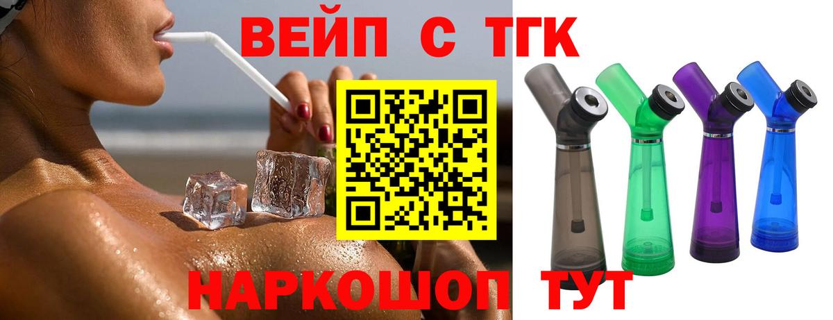 ТГК гашишное масло  Вход с VPN  ТГК гашишное масло  Кувандык 