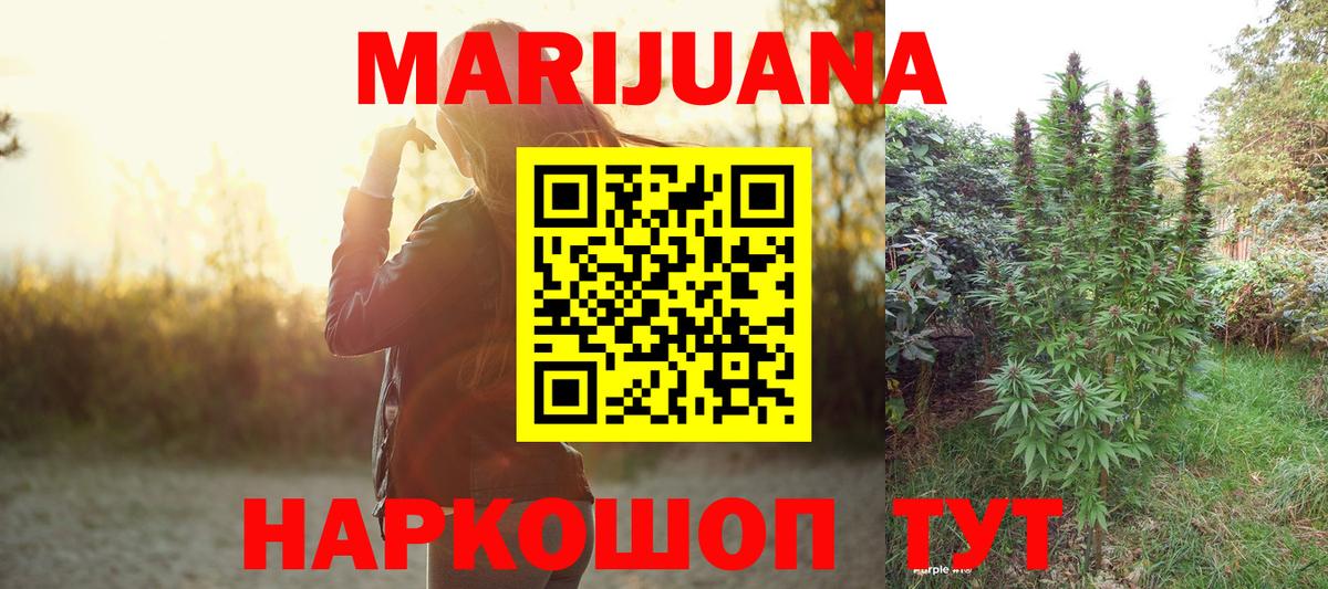 Бошки марихуана THC 21%  Марихуана сатива  Кувандык  Вход с VPN  Бошки марихуана индика  Бошки Шишки марихуана 